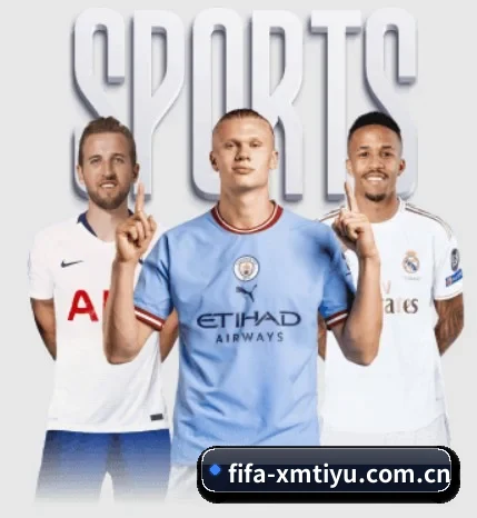 fifa-xmtiyu.com.cn五大内容板块,覆盖赛事直播与实时比分